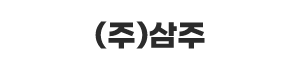 삼주 로고
